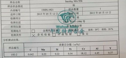 中国研制的高温合金材料耐多少度高温