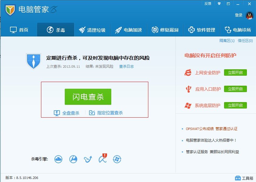 罗马影院这网站有病毒，大家别打开罗马影院，千万别打开