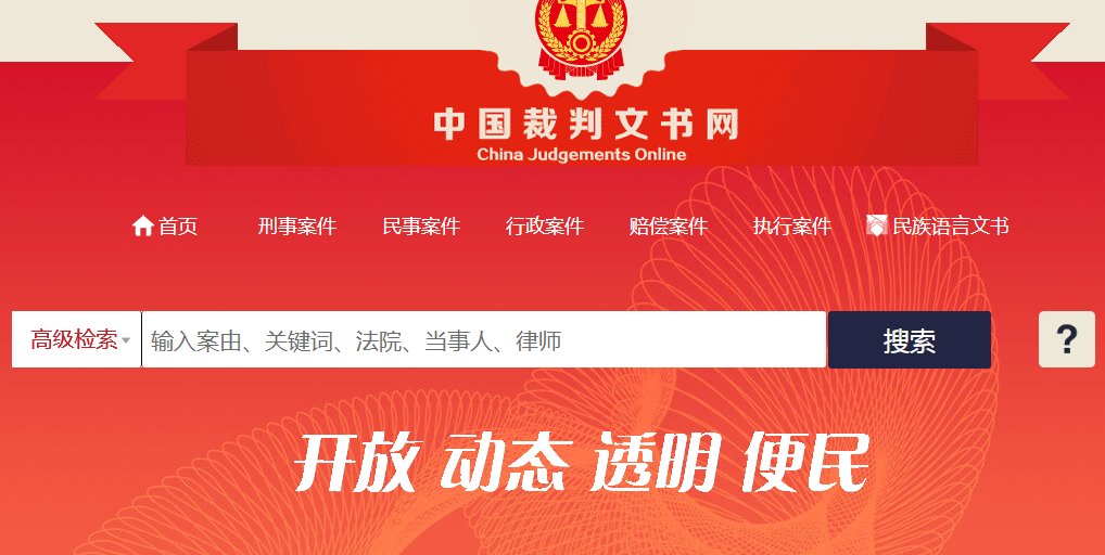 中国裁判文书网的文书怎么删除？