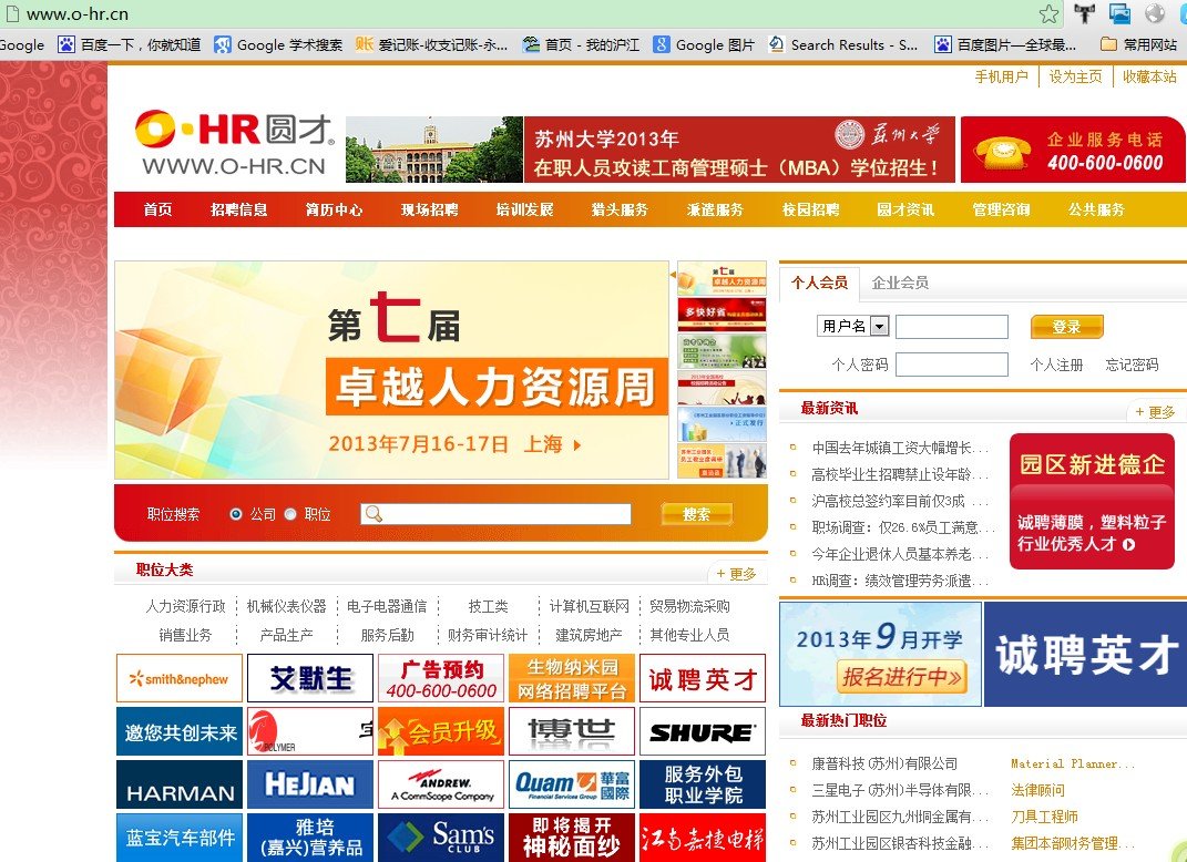 最近打不开苏州圆才网，其他的常用网站可以打开，是什么原因呢，求大神救命