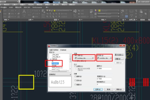 cad对话框的文字乱码怎么解决啊 2016版的cad
