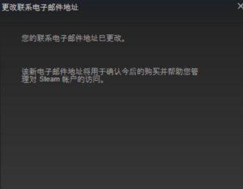 我注册steam我为什么电子邮件不能用QQ邮箱