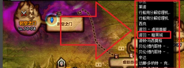 DNF时空之门在哪里啊