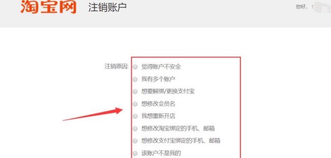淘宝店铺可以注销掉吗,怎么注销?