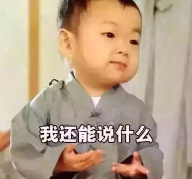 我他妈还能说什么表情包