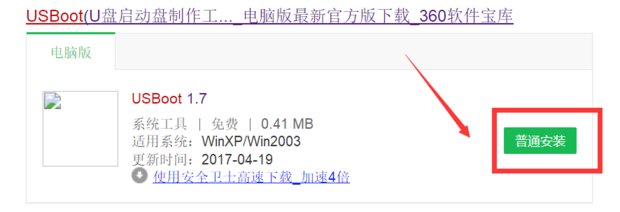 u盘的写保护开关在哪啊？怎么关？