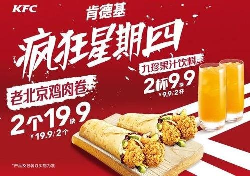 kfc疯狂星期四规则是什么？