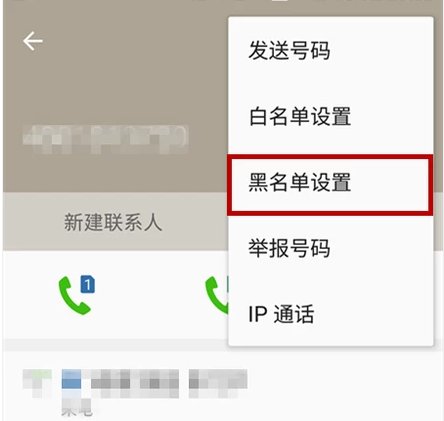 怎么举报手机号啊?