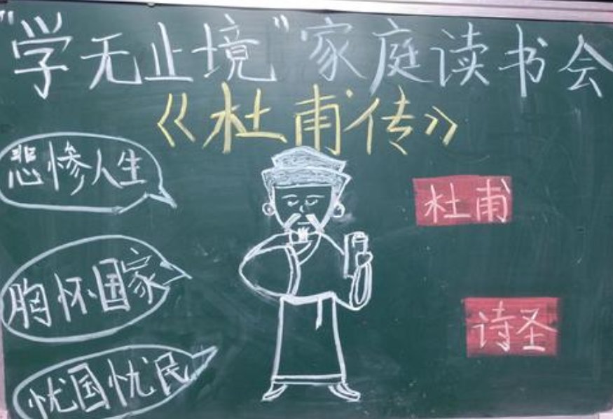 读书会开场白和结束语怎么写？