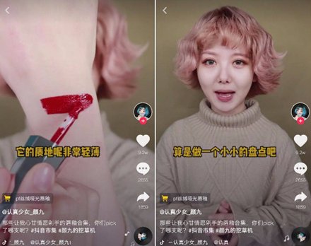 如何做抖音电商能够变现