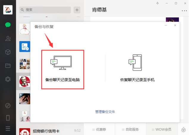 在旧手机坏了的情况下，如何在新手机恢复旧手机里的微信聊天记录？