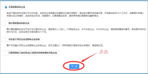 怎样在网上审营业执照