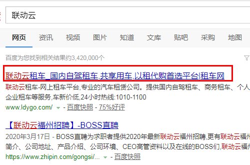 联动云共享汽车10101000怎么没有人工服务呢，要怎样才能找到人工服务电话