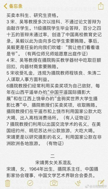 北影侯亮平，谁能把大概的事情理一下，微博上看得有点乱