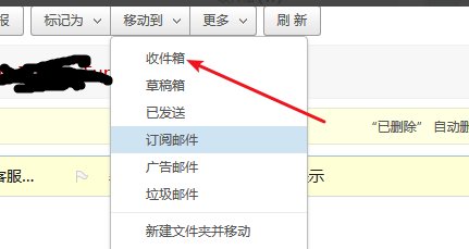 163 邮箱里的邮件被自动删除了。怎么办？