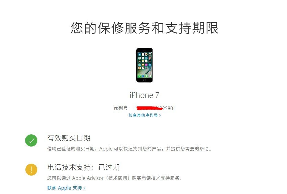 苹果手机的官换机怎么查是正品？