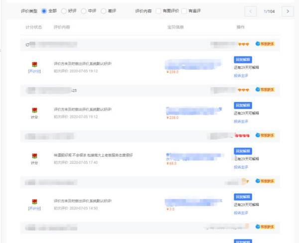 新开的淘宝店铺怎么免费引流量？