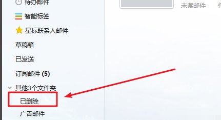 163 邮箱里的邮件被自动删除了。怎么办？