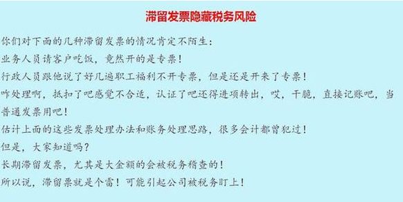 增值税发票已经形成滞留票，该怎么办？急！急！急！跳楼急！