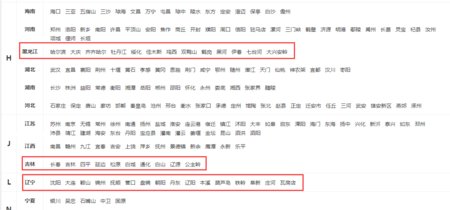 东三省哪些城市可以使用房源群发软件推推99呢？可不可以做代理？