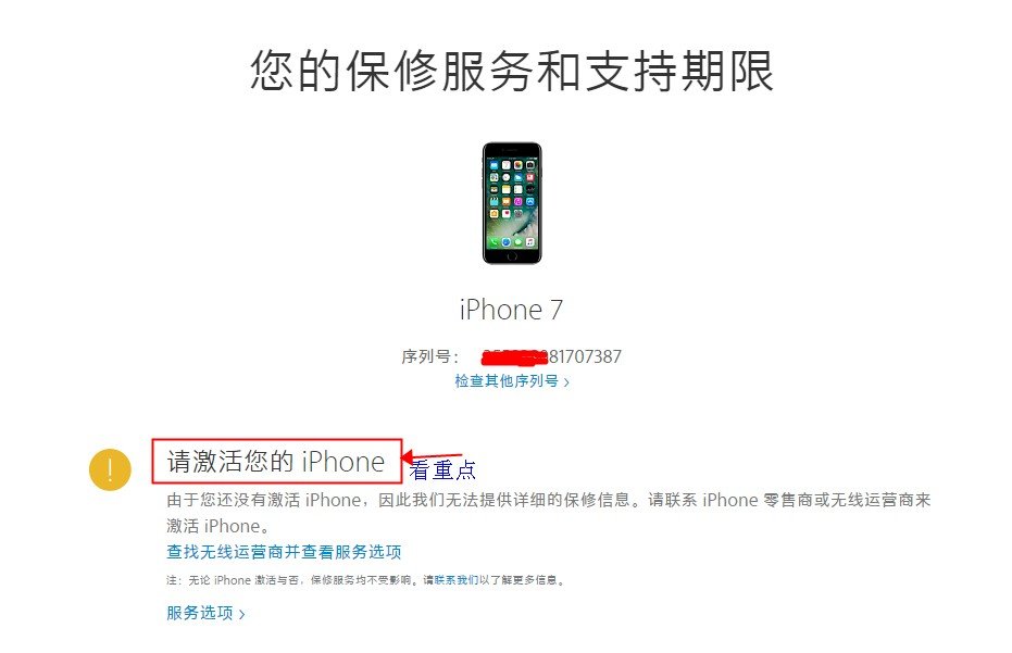 苹果手机的官换机怎么查是正品？