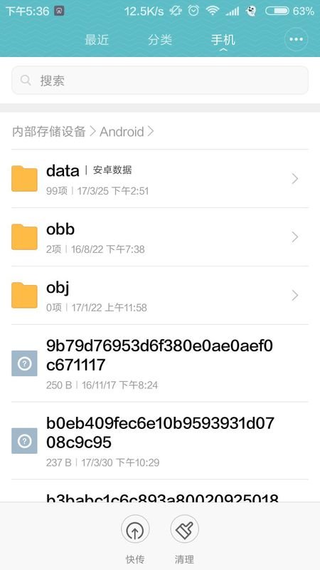 哔哩哔哩下载的视频怎么能在文件管理里面找到