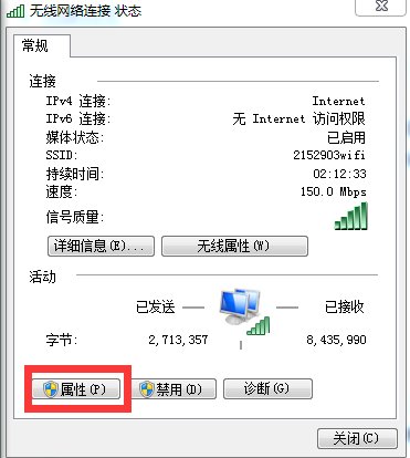 电脑有网络，就是上不了网