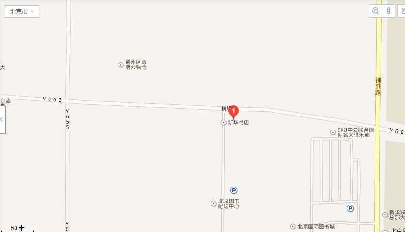 北京图书批发市场