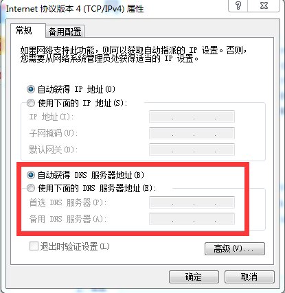 电脑有网络，就是上不了网