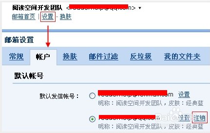 怎样注销qq邮箱账号