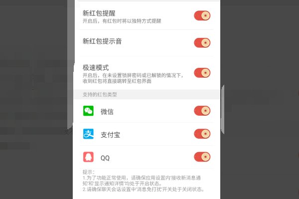 苹果手机微信红包提醒怎么设置