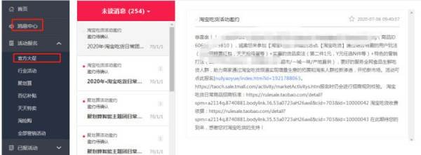 新开的淘宝店铺怎么免费引流量？