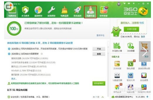 win7旗舰版64位如何去除快捷方式小箭头？