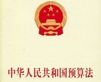 《中华人民共和国预算法》全文共( )章 ( )条