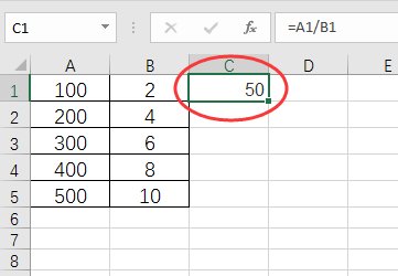 excel除法公式怎么输入除号