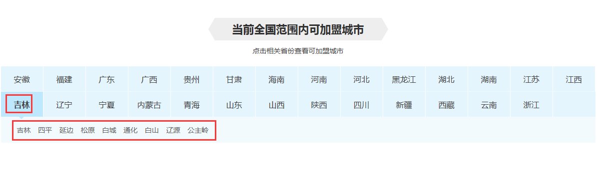东三省哪些城市可以使用房源群发软件推推99呢？可不可以做代理？