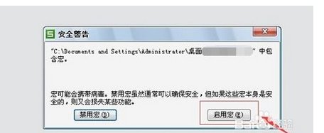 wps如何启用宏？工具栏中找不到，如何解决？