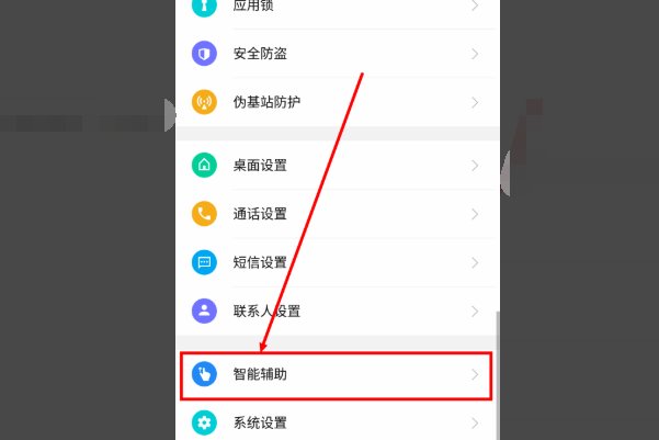 苹果手机微信红包提醒怎么设置