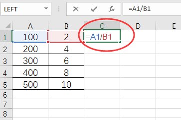 excel除法公式怎么输入除号