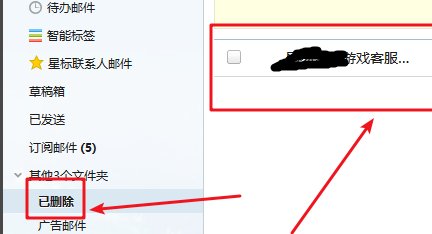 163 邮箱里的邮件被自动删除了。怎么办？