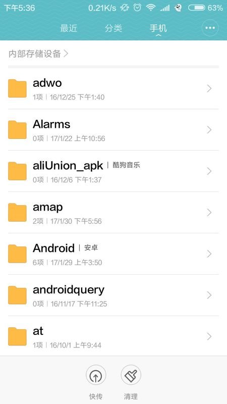 哔哩哔哩下载的视频怎么能在文件管理里面找到