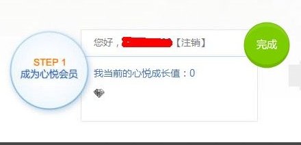 地下城心悦会员官网怎么进啊？？