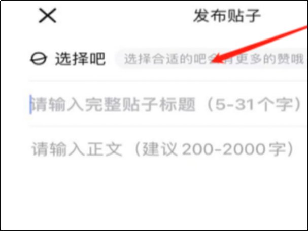 百度帖吧怎么发帖