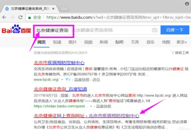 江苏省卫生厅健康证查询网站