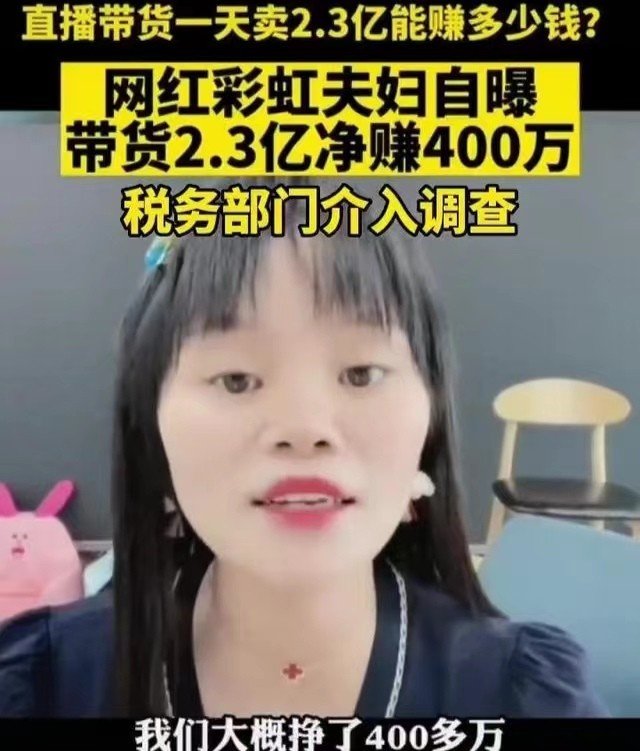 直播带货的数据真实吗？大家觉得有多少水分？