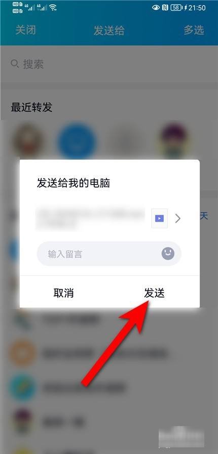 如何把手机上的视频传到QQ空间上