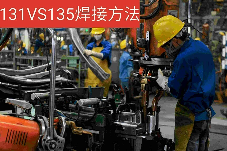 MIG和MAG有什么区别？