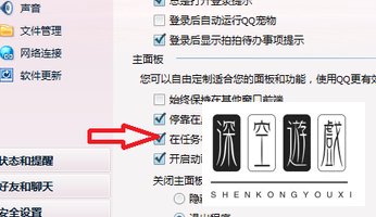 怎么把qq隐藏起来