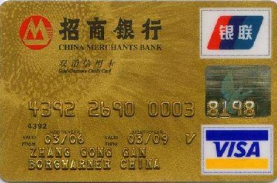 哪个银行的信用卡比较好用?