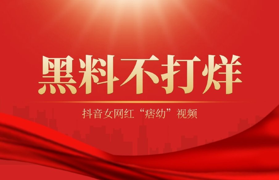 黑料不打烊如何抵制